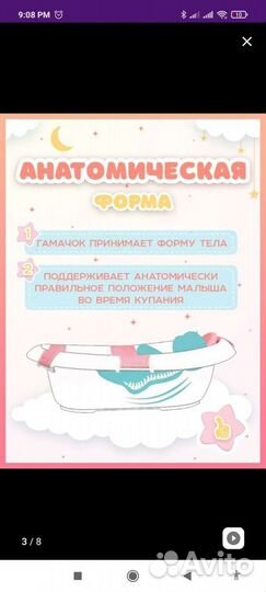 Гамак для купания новорожденных / ванночка детская