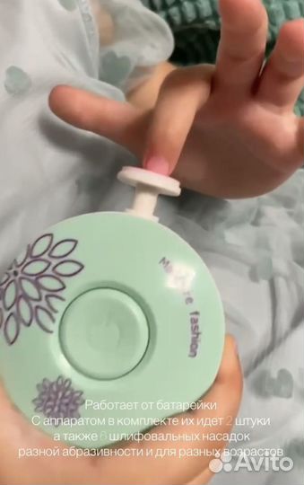 Ножницы для новорождённого/электрическая пилка