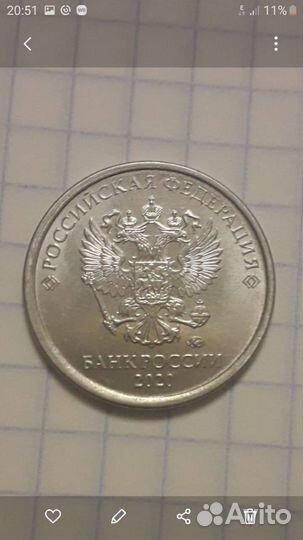 Монета 1 рубль 2020года брак
