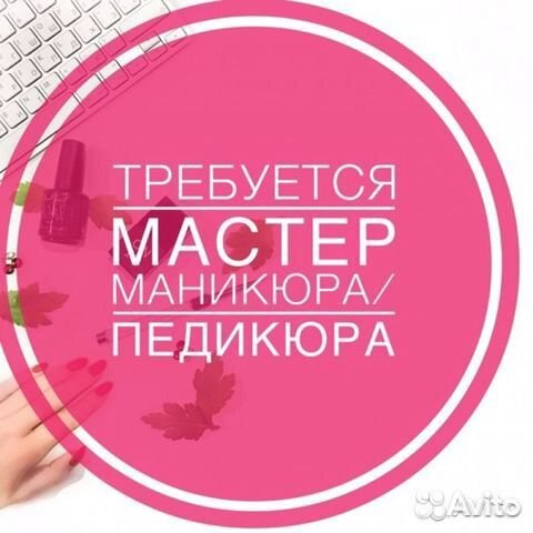Мастер ногтевого сервиса