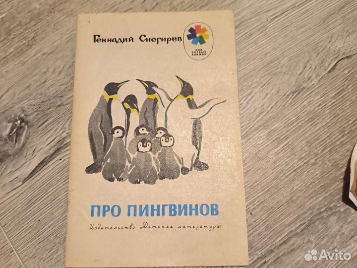 Детские книги СССР