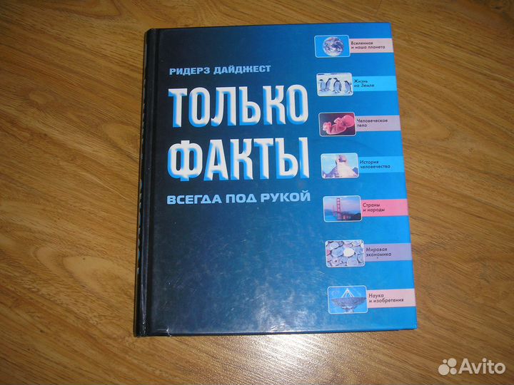 Энциклопедия