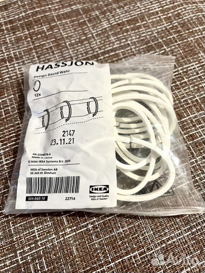 Кольца белые для штор Икеа Хасшен, 12 шт