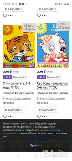 Развивающие пособия
