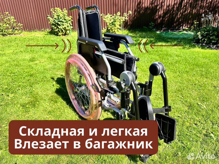 Инвалидное кресло с фиксацией ног под разным углом