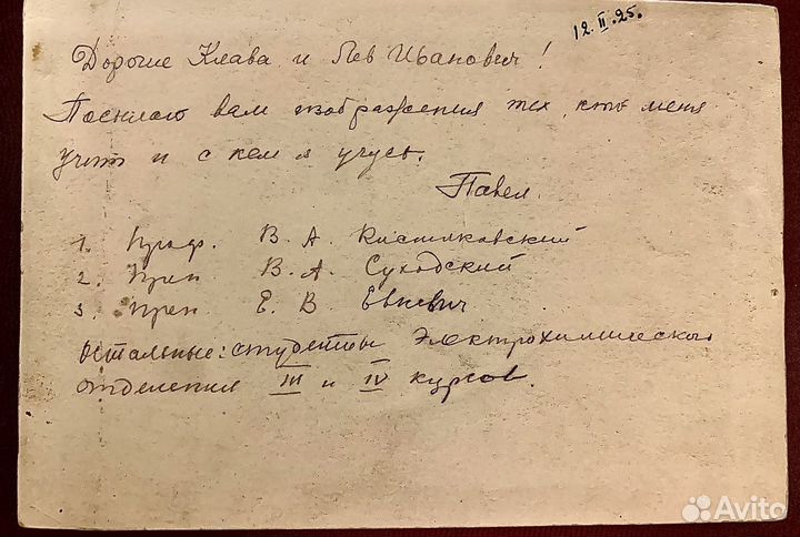 Старинное фото 1925 проф. Кистяковский и студенты