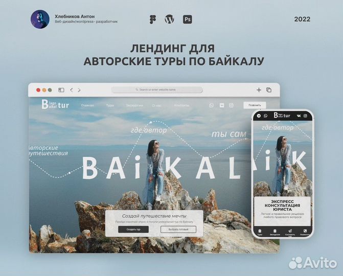 Создание сайтов