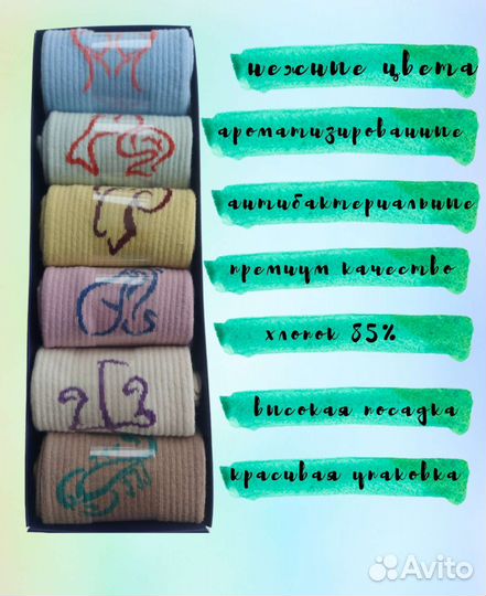 Носки женские