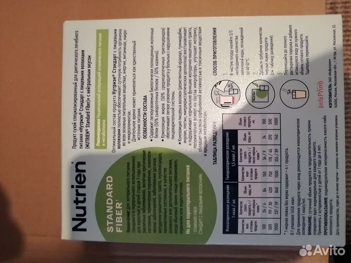 Детское питание смесь