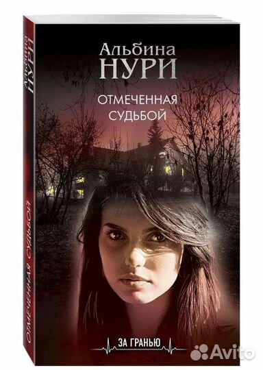 Книги в дорогу Альбина Нури