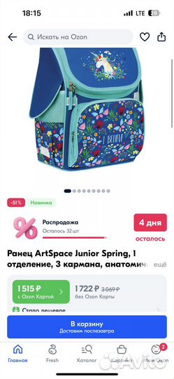 Рюкзак новый школьный ранец