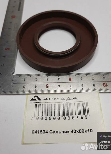 041534 Сальник Герингоф Geringhoff