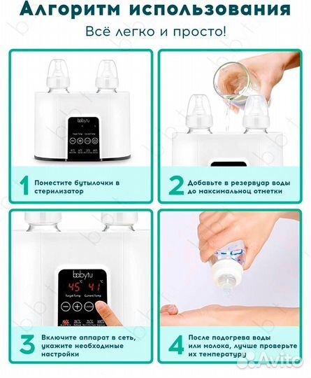 Стерилизатор для бутылочек 5в1