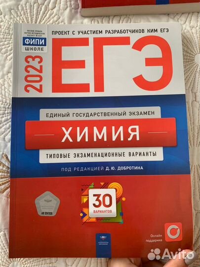 Пособие для подготовки к егэ