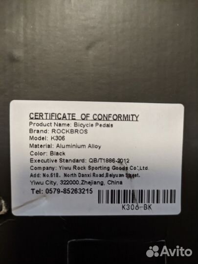 Педали Rockbros K306-BK