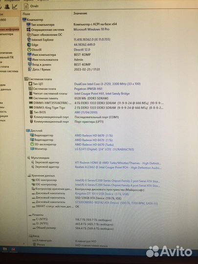Intel i3 2120/6gb/ssd 128gb+hdd 500gb/hd6670(1gb)