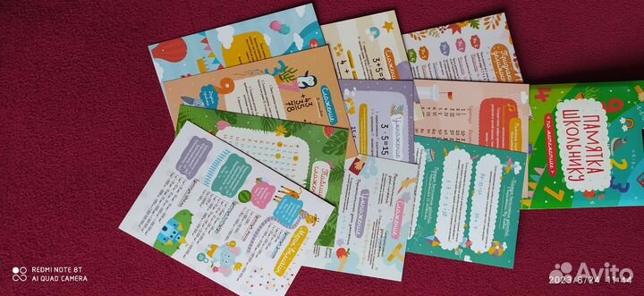 Карточки-памятки для школьников