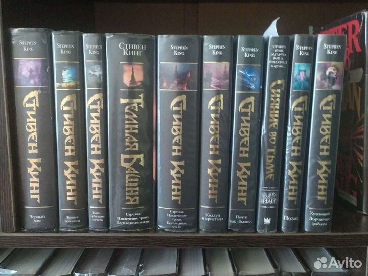 Стивен Кинг - серия темная башня