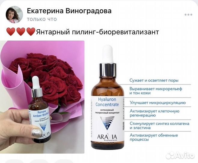 NEW Пилинг-процедура