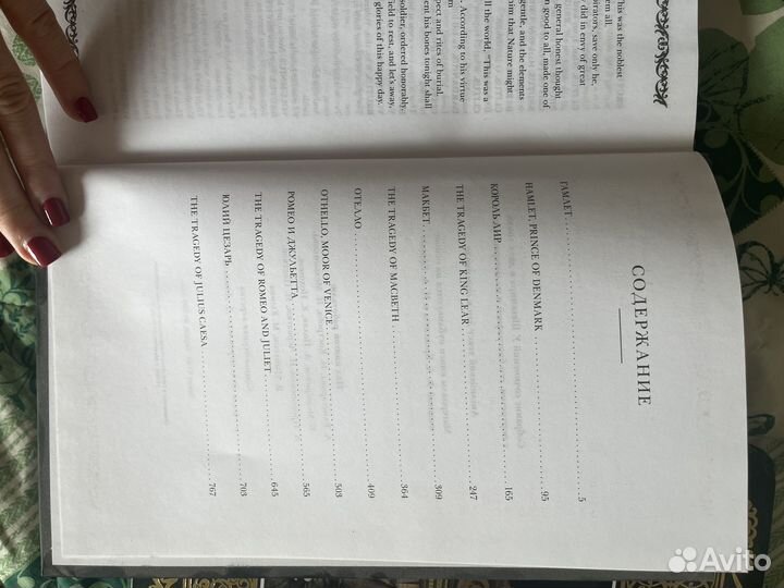 2 тома Уильяма Шекспира