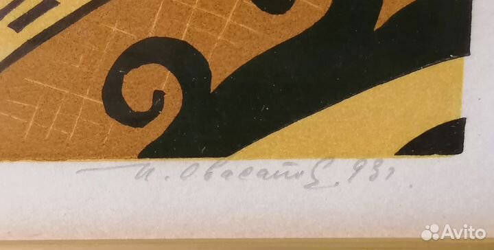 М.В.Турецкая, И.Т.Овасапов диптих 