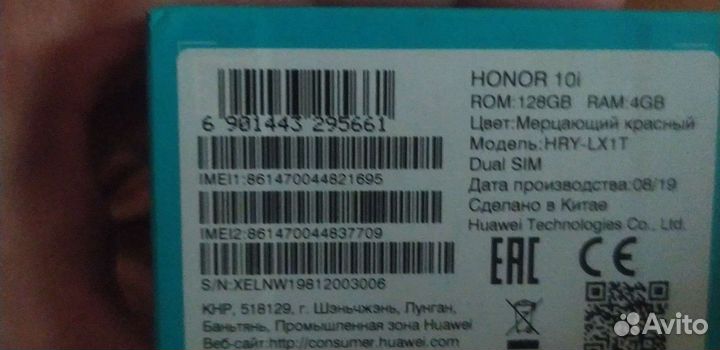 Honor 10 i 128/4