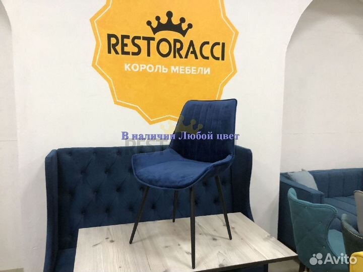 Стулья horeca