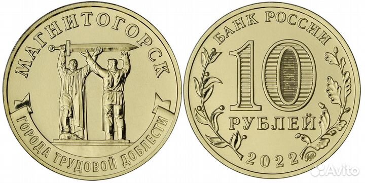 Юбилейные монеты разного номинала