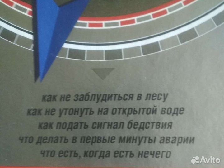 Инструктор для туриста, гида