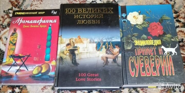 Книги (философия, гуманитарные науки)