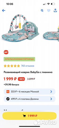 Развивающий коврик baby go с пианино