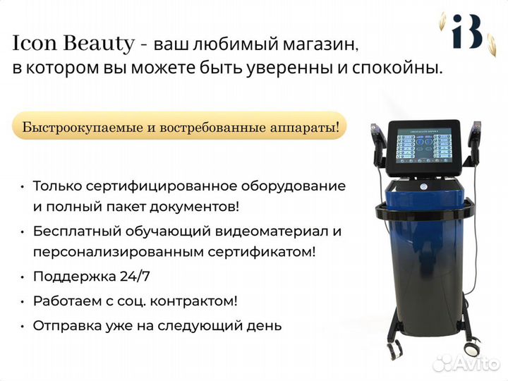 Косметологический аппарат ким 8 10в1 в наличии