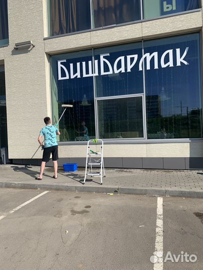 Мойка окон