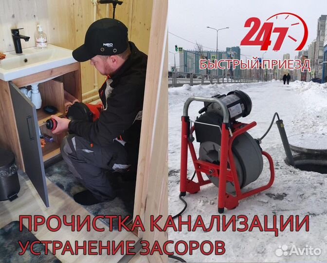 Сантехник. Прочистка канализации. Видеоинспекция