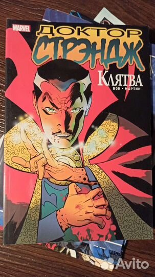 Доктор стрэндж комиксы 2 шт
