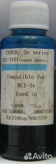 Чернила для струйного принтера Canon, за 2 штуки