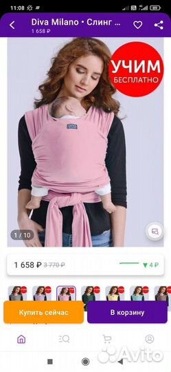 Слинг трикотажный