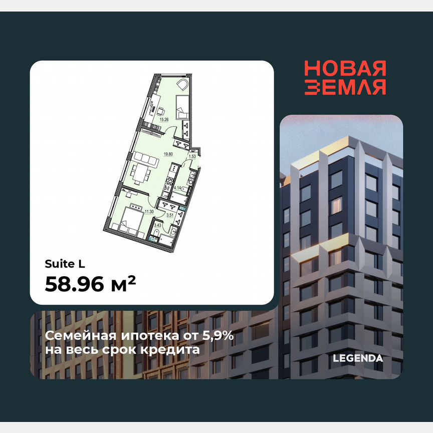 2-к. квартира, 59 м², 13/16 эт.