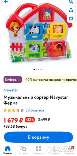 Развивающие игрушки пакетом