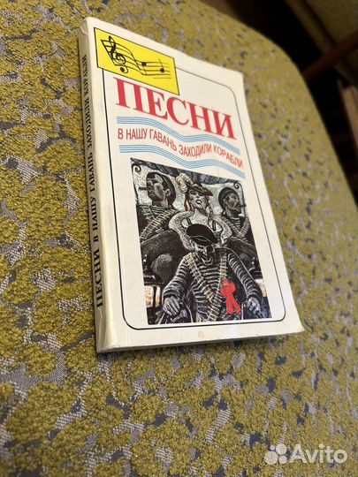 Книга.Песенник сборник уличных песен