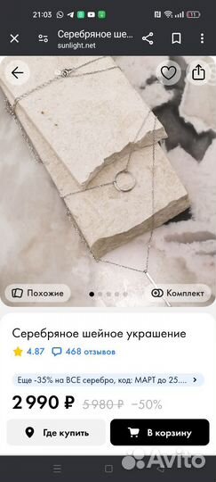 Украшение на шею серебро