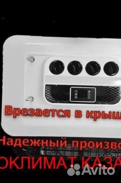 Авто-Кондиционер Моноблок 2600М 12в