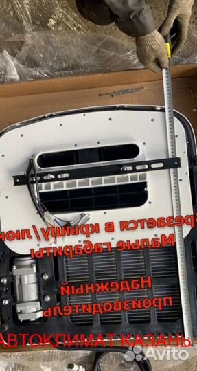 Авто-Кондиционер Моноблок 1500М-1800М 12в