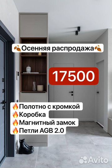 Комплект скрытых межкомнатных дверей petma