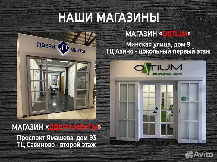 Межкомнатные двери под любые нестандартные размеры