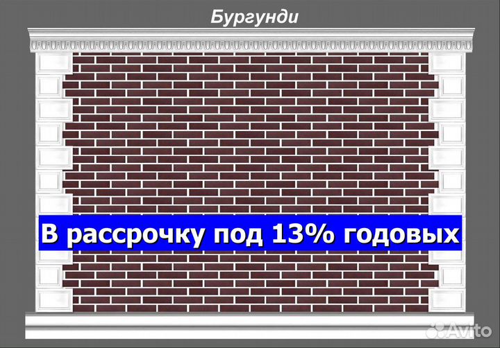 Амк / Гибкий кирпич