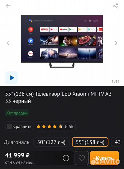 Телевизор Xiaomi TV A2 55