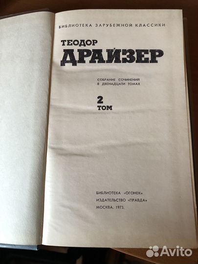 Продам собрание сочинений