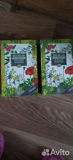 Энциклопедия народной медицины