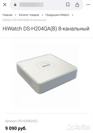 Видеорегистратор Hiwatch